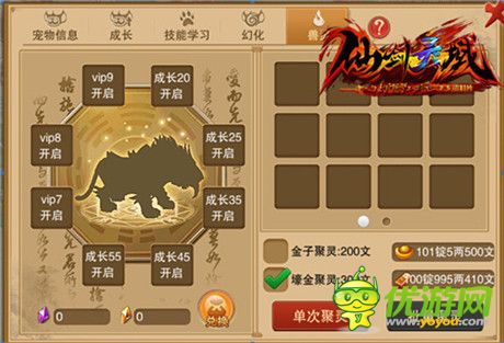 奔跑吧，靈寵！《幻想江湖》獸靈系統(tǒng)曝光