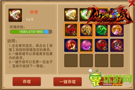 奔跑吧，靈寵！《幻想江湖》獸靈系統(tǒng)曝光