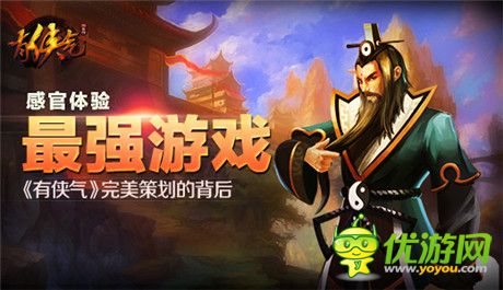 能否成為經(jīng)典？《有俠氣》游戲體驗