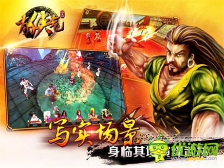 能否成為經(jīng)典？《有俠氣》游戲體驗