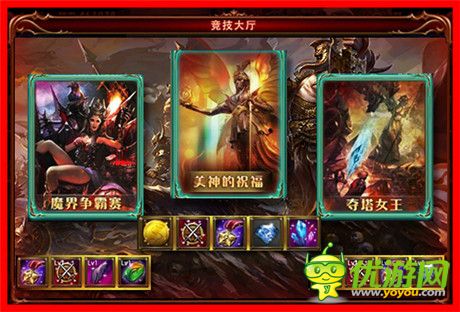 PVP福利哪家強(qiáng)？《暗黑女王》PK之外的福利