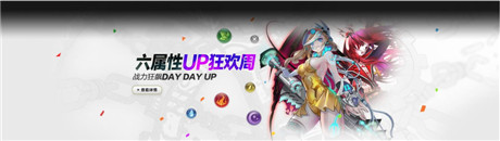 戰(zhàn)力飆升《血族》限時(shí)開(kāi)啟六屬性UP狂歡周