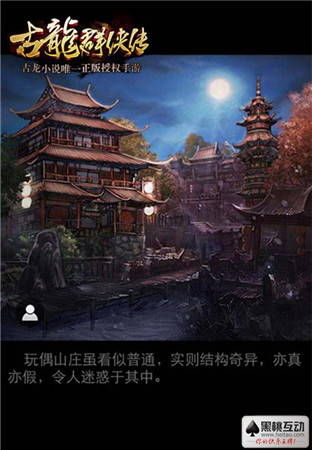 《古龍群俠傳》深度測(cè)評(píng)：清風(fēng)撲面，卓爾不群