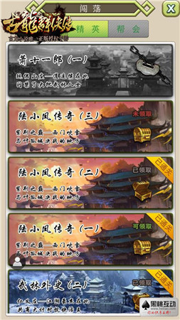 《古龍群俠傳》深度測(cè)評(píng)：清風(fēng)撲面，卓爾不群