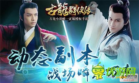 《古龍群俠傳》深度測(cè)評(píng)：清風(fēng)撲面，卓爾不群