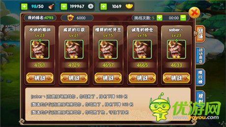 斬將奪魁非你莫屬《三國(guó)之亂舞》PVP系統(tǒng)解讀