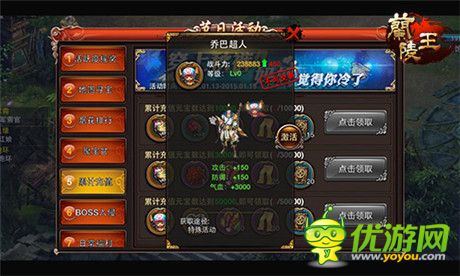 還在等什么？《蘭陵王》寒冬節(jié)日活動進行中