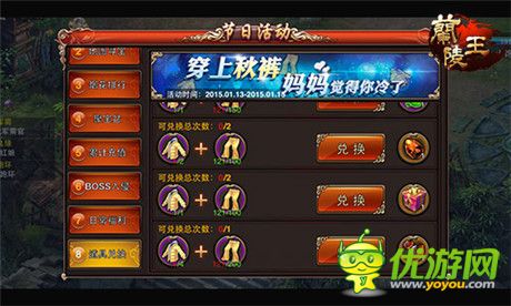還在等什么？《蘭陵王》寒冬節(jié)日活動進行中