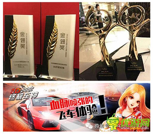 掌趣集團獲數(shù)項大獎 2015聚焦IP、精品