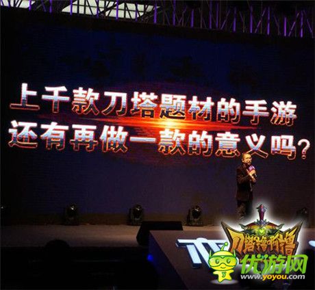 亦樂互動(dòng)宣布將推三線MOBA《刀塔擼啊擼》