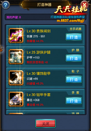 這才是最忠實的依靠《天天掛機》職業(yè)神器爆料