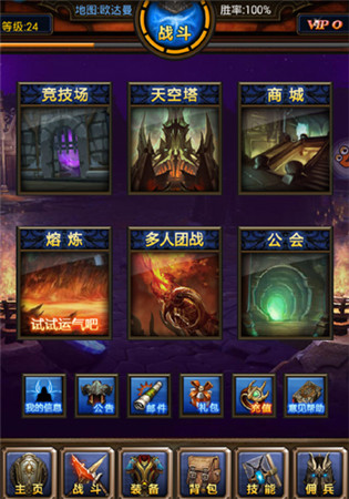 這才是最忠實的依靠《天天掛機》職業(yè)神器爆料