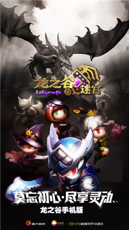 鐘愛(ài)“清新萌動(dòng)”《龍之谷迷宮》榮獲年度人氣期待大獎(jiǎng)