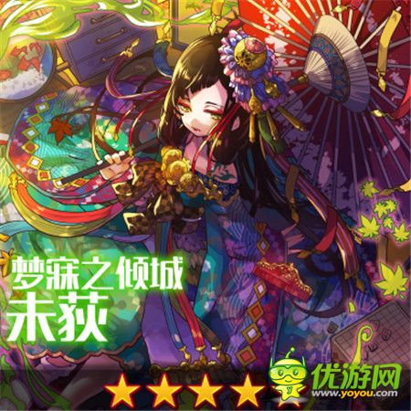 新年新伙伴《梅露可物語(yǔ)》夢(mèng)寐之傾城登場(chǎng)