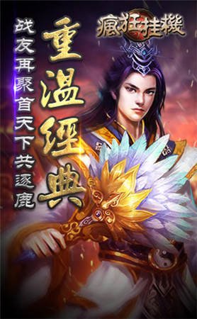 粗暴就是這么任性《瘋狂掛機(jī)》狂掀放置類(lèi)高潮