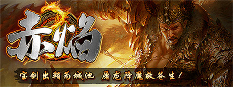 年輕就是這么任性《赤焰》即將迎來(lái)光翼系統(tǒng)