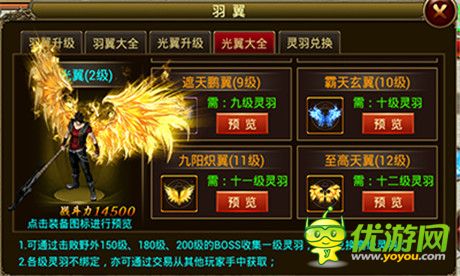 年輕就是這么任性《赤焰》即將迎來(lái)光翼系統(tǒng)