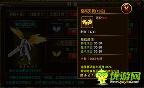 年輕就是這么任性《赤焰》即將迎來(lái)光翼系統(tǒng)