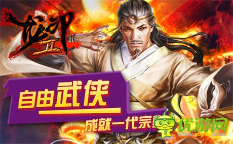 十大活動(dòng)助力《龍印2》越獄WP版本盛大公測