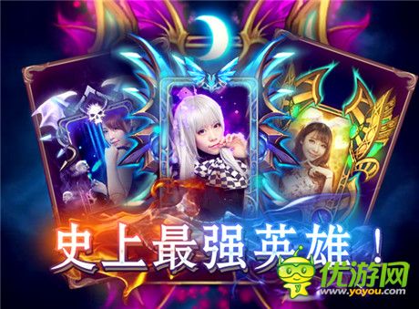 燃燒吧 小宇宙!《女神的遠征》預(yù)約壕禮開年鉅惠