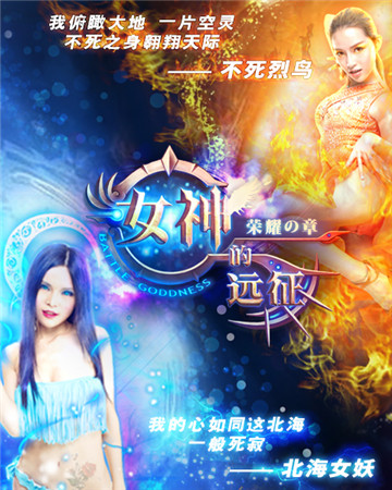 燃燒吧 小宇宙!《女神的遠征》預(yù)約壕禮開年鉅惠