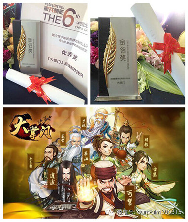 掌趣集團(tuán)獲數(shù)項(xiàng)大獎(jiǎng) 2015聚焦IP、精品