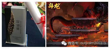 掌趣集團(tuán)獲數(shù)項(xiàng)大獎(jiǎng) 2015聚焦IP、精品