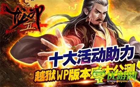 《龍印2》盛大公測中：與美人俠客 一起浪跡天涯