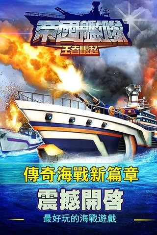 帝國艦隊(duì)截圖欣賞