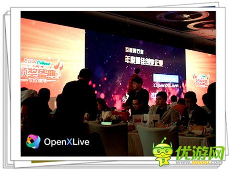 DoNews牛耳獎(jiǎng)揭幕 OpenXLive榮膺互聯(lián)網(wǎng)行業(yè)年度最佳創(chuàng)業(yè)企業(yè)