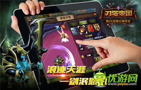 抗打不含糊《刀塔帝國》最強(qiáng)前排英雄
