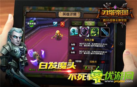 抗打不含糊《刀塔帝國》最強(qiáng)前排英雄