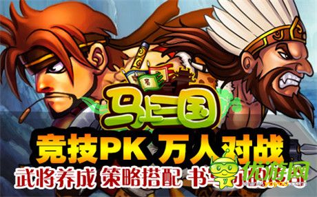 氣吞萬(wàn)里《馬上三國(guó)》新服“驚濤駭浪”今日火爆開啟!