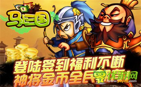 氣吞萬(wàn)里《馬上三國(guó)》新服“驚濤駭浪”今日火爆開啟!