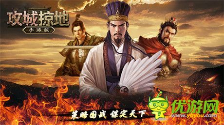 一點就透!《攻城掠地》手游個人副本一句話攻略