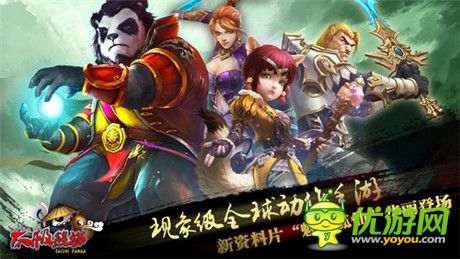 2015年手游走勢(shì)如何?看《太極熊貓》引爆ARPG