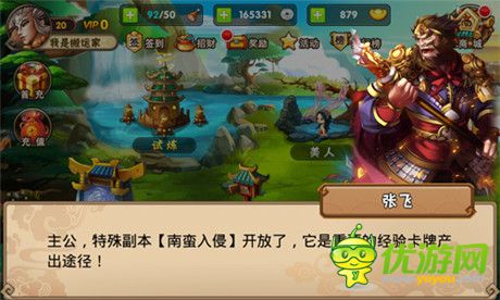 持久力才是真本事《三國(guó)之亂舞》南蠻入侵玩法揭秘
