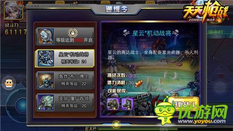 《天天槍戰(zhàn)》抓捕攻略 攻打通緝令模式啟動(dòng)