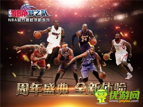《NBA夢之隊(duì)》再斬殊榮 榮膺中國好應(yīng)用大獎