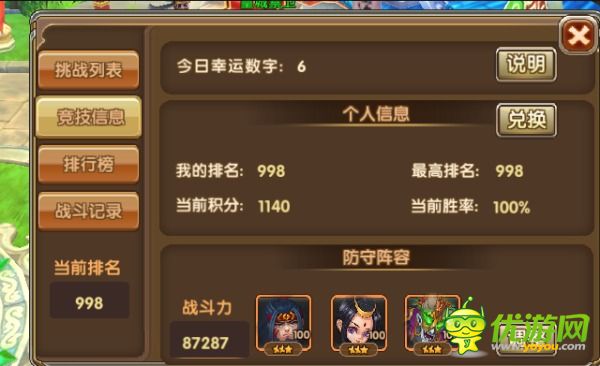 莽荒紀2新手試玩 畫風一覽