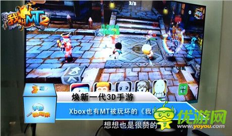 Xbox試玩《我叫MT2》視頻曝光 畫質精湛