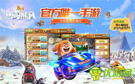 完全劇透!91wan熊出沒之雪嶺熊風(fēng)同名手游包場(chǎng)提前看電影