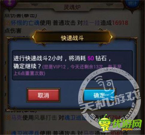 消費手冊《天天掛機(jī)》每日必刷鉆石明細(xì)
