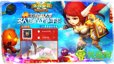 女神帶你飛《海島爭(zhēng)霸》官網(wǎng)改版上線(xiàn)