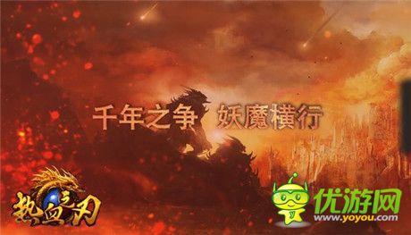 再鑄傳奇之旅《熱血之刃》今日內(nèi)測(cè)開(kāi)啟