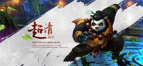 開(kāi)啟4K游戲時(shí)代《太極熊貓》大屏版官網(wǎng)今日上線(xiàn)