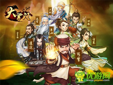 2015更新第一發(fā)《大掌門(mén)》“奇門(mén)遁甲”首曝光
