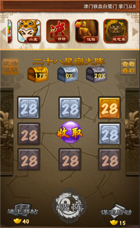 2015更新第一發(fā)《大掌門(mén)》“奇門(mén)遁甲”首曝光