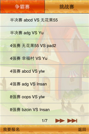《51農(nóng)場(chǎng)》村落爭(zhēng)霸賽終極玩法大揭密(進(jìn)階篇)
