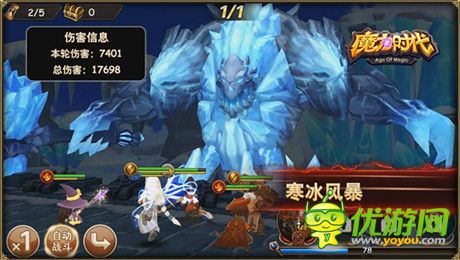 胡歌代言《魔力時(shí)代》1月28日開啟無畏內(nèi)測